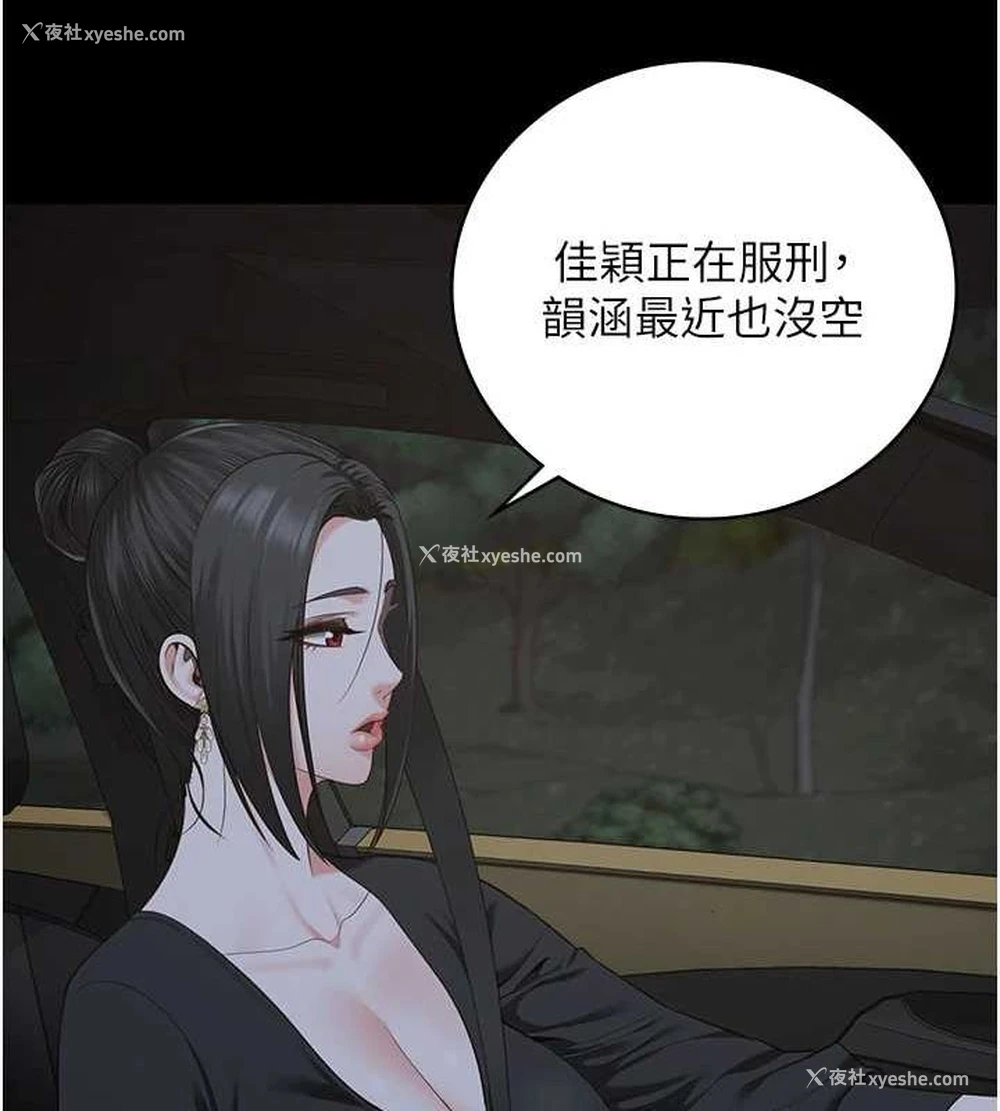 22P - 监狱女囚