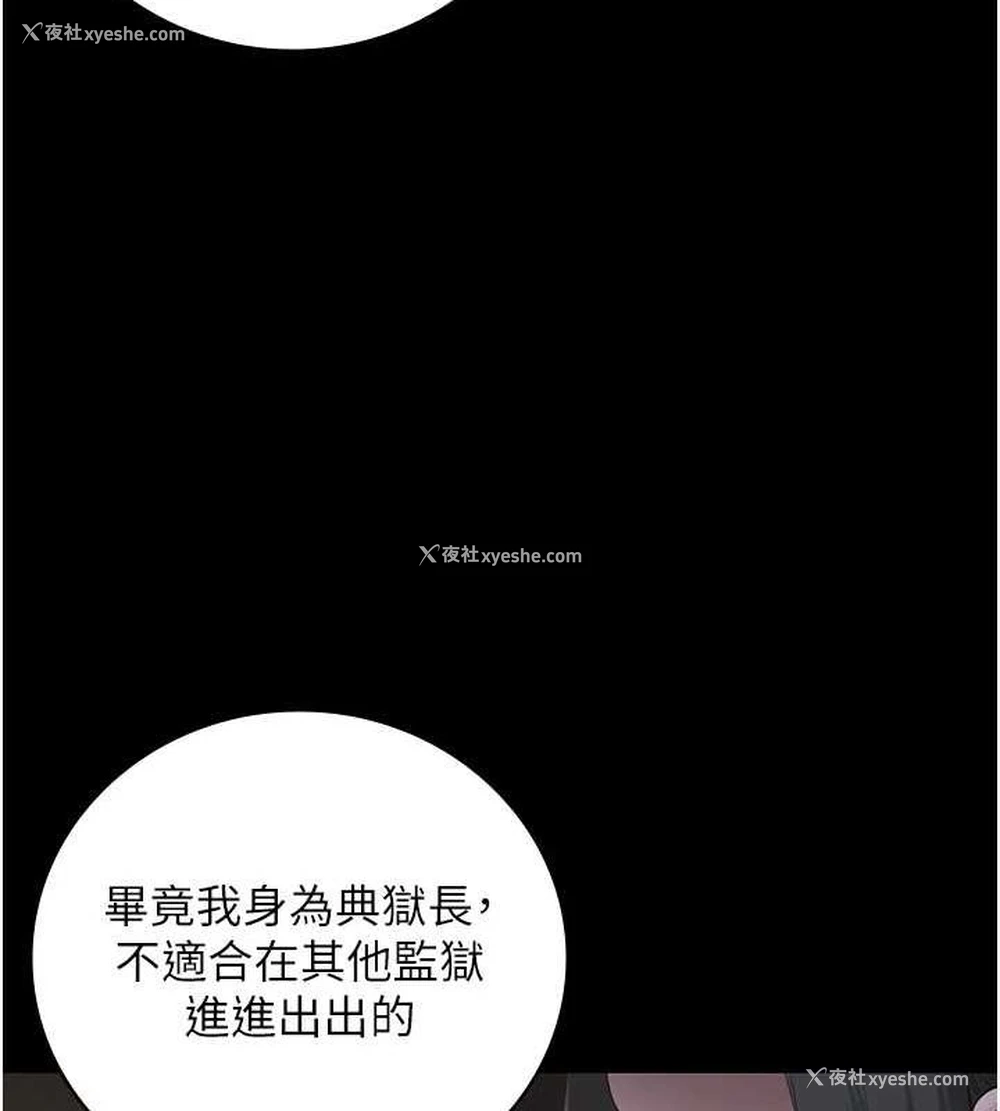 24P - 监狱女囚