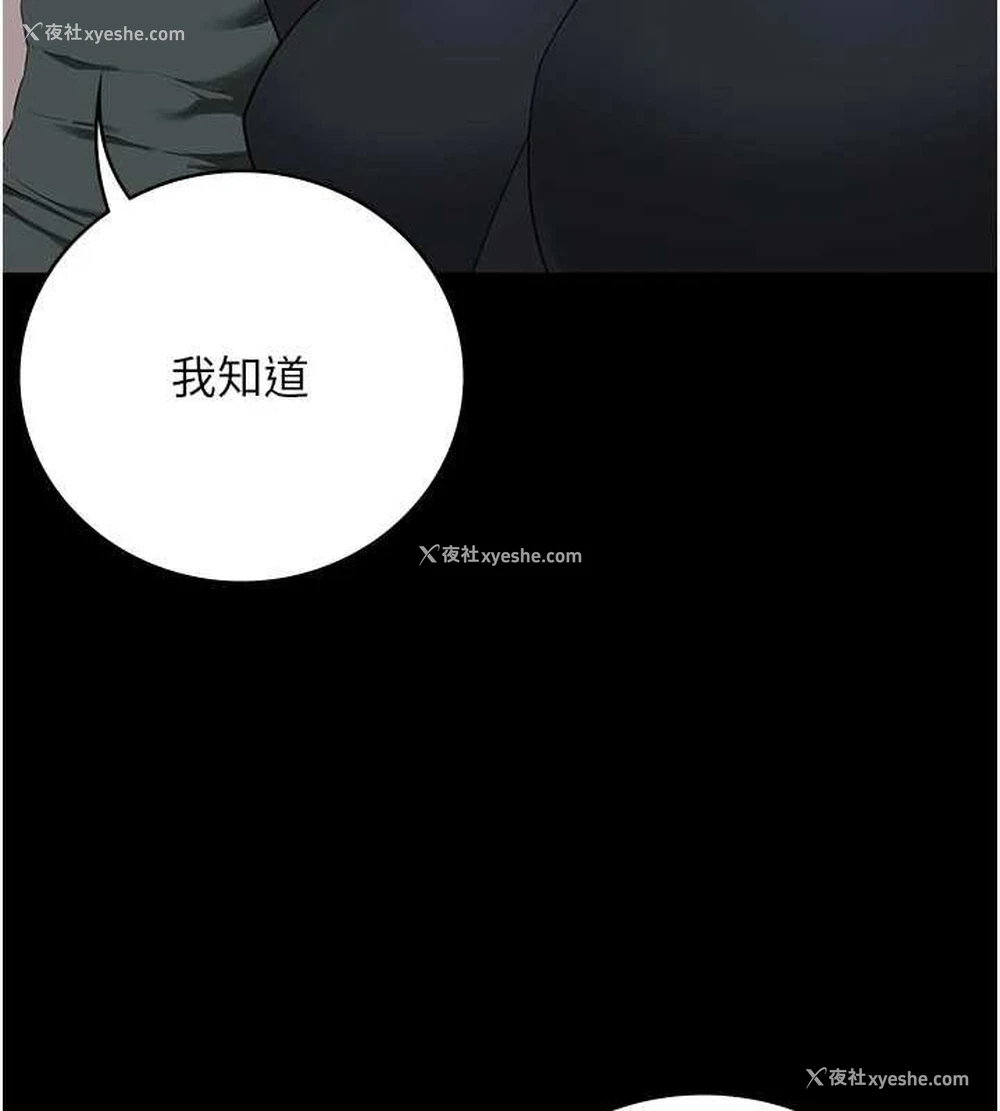 26P - 监狱女囚