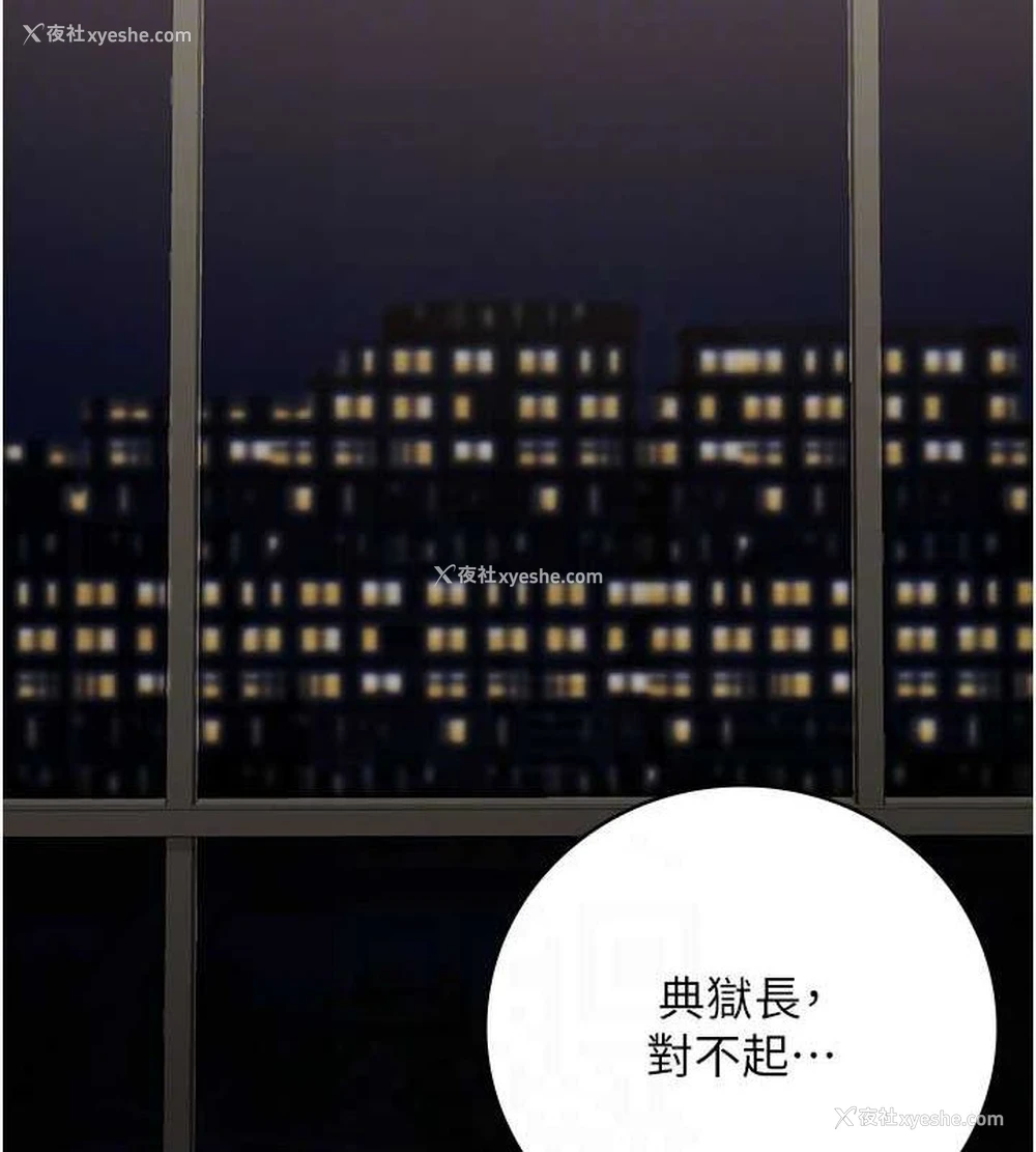 80P - 监狱女囚
