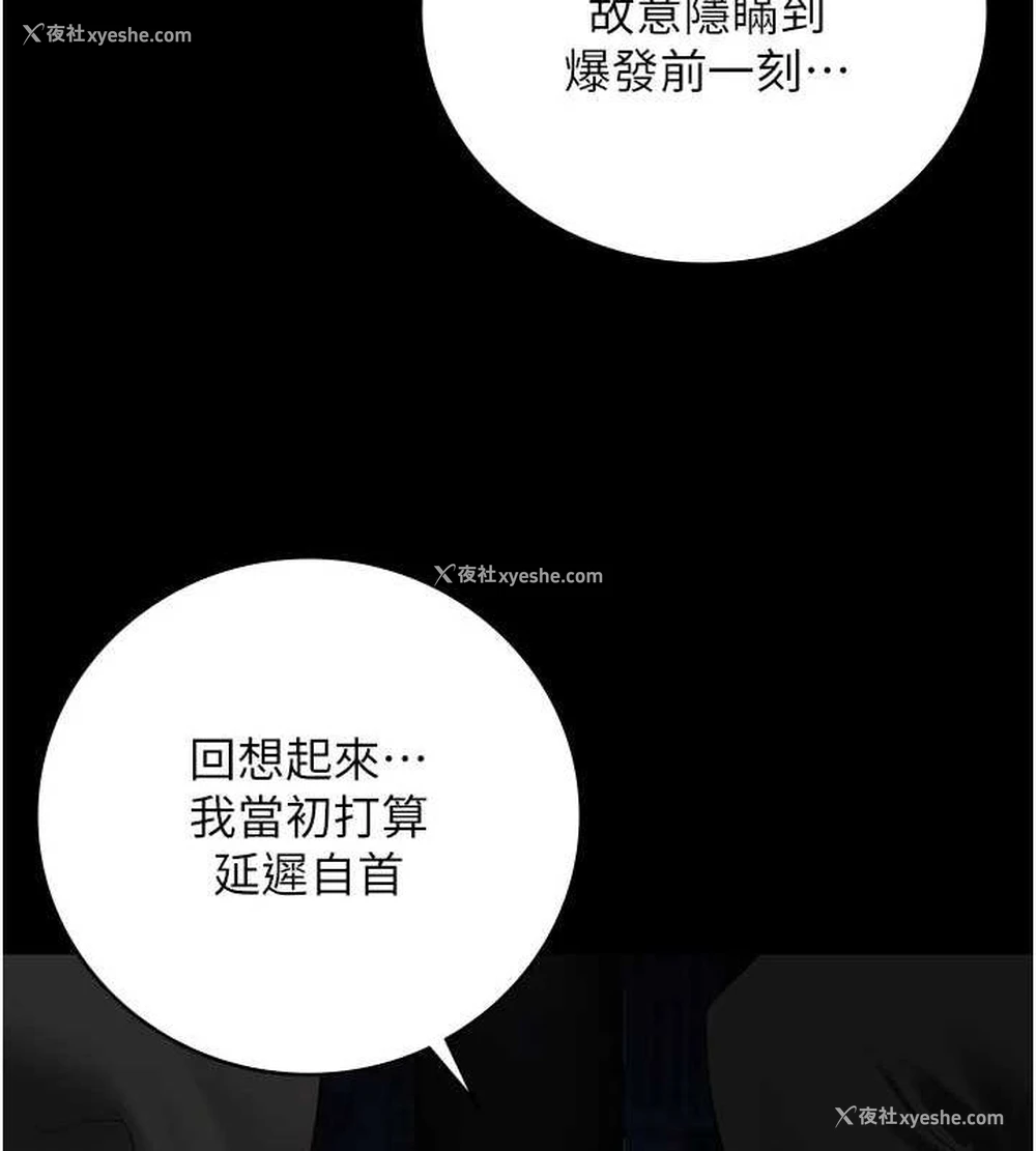 83P - 监狱女囚