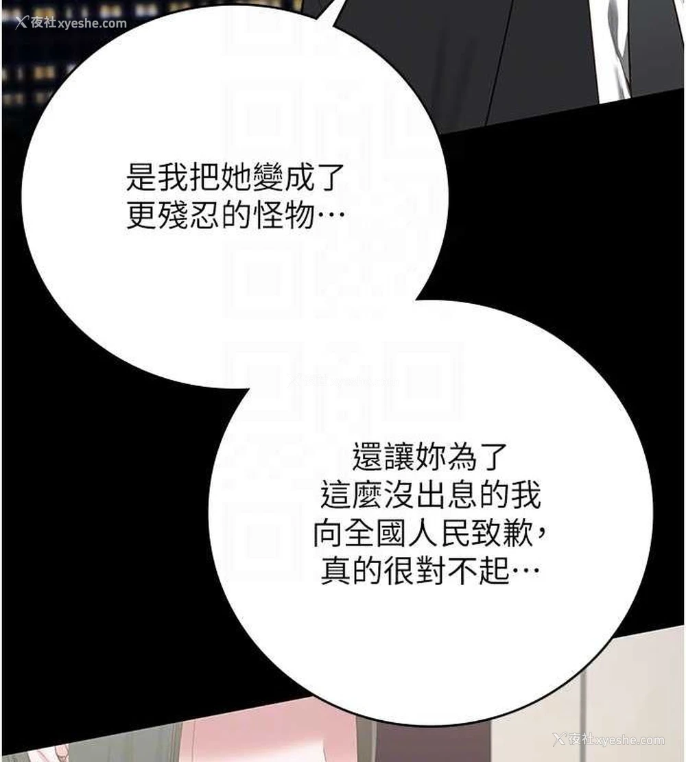87P - 监狱女囚