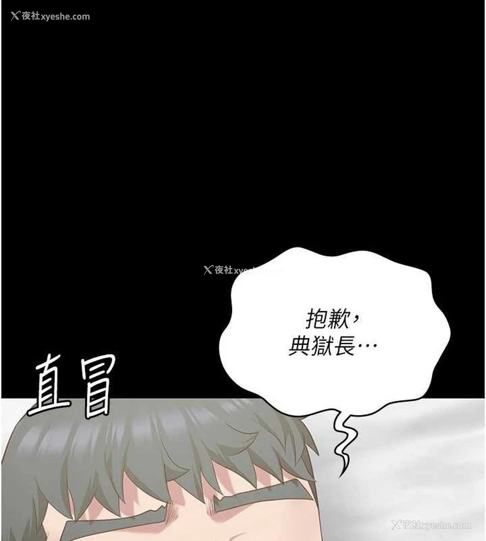 124P - 监狱女囚