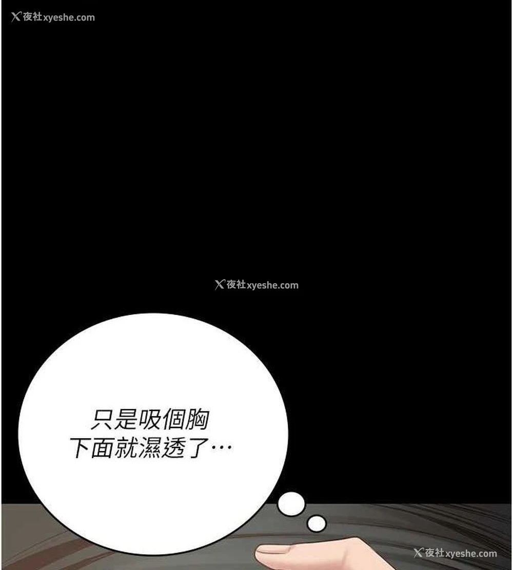 3P - 监狱女囚