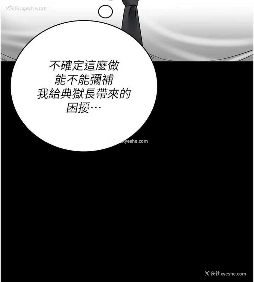 7P - 监狱女囚