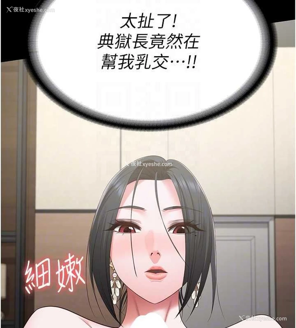 88P - 监狱女囚