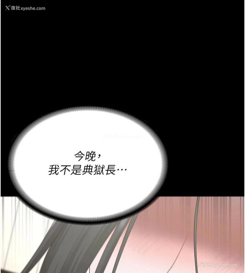 10P - 监狱女囚