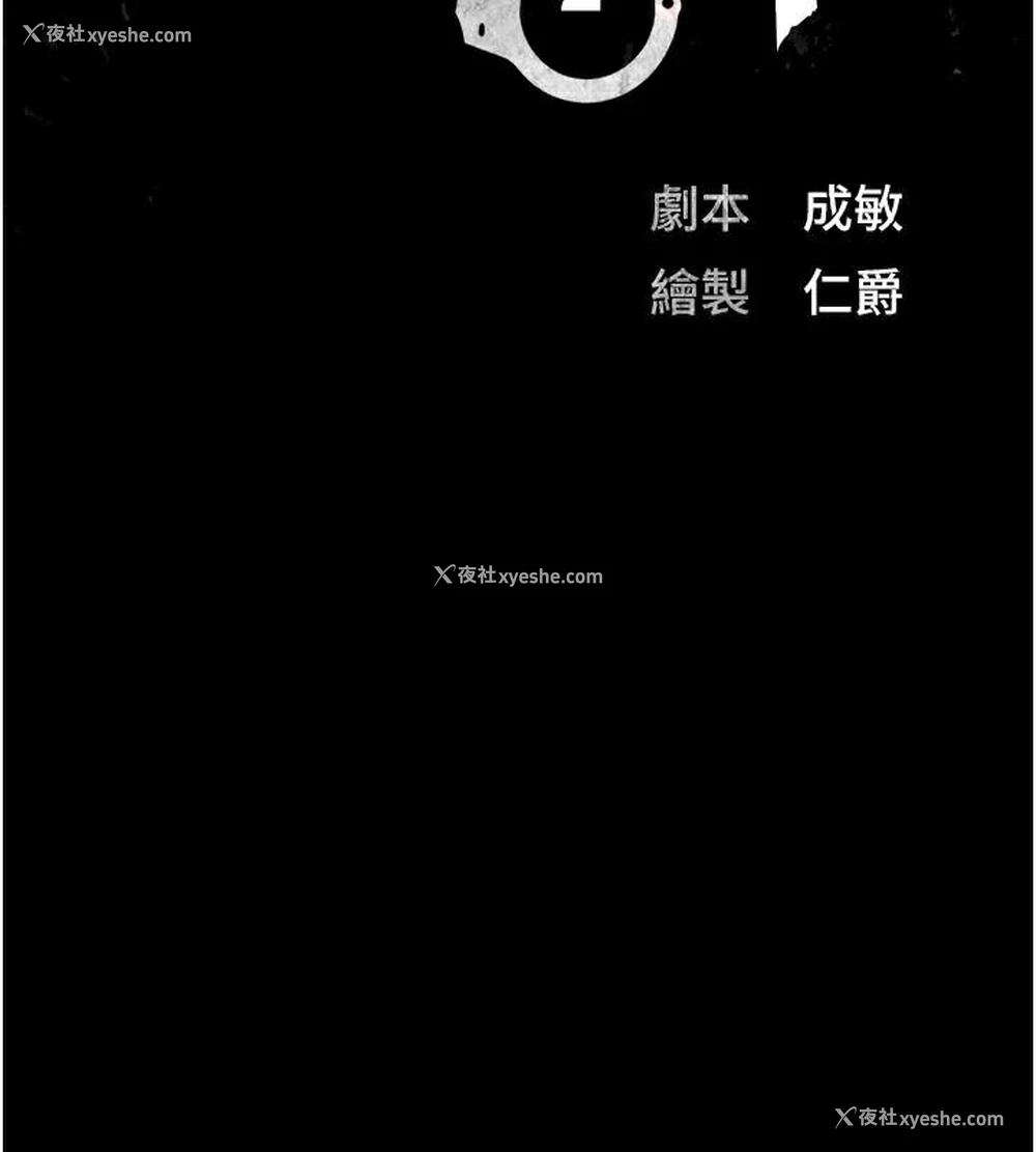 18P - 监狱女囚