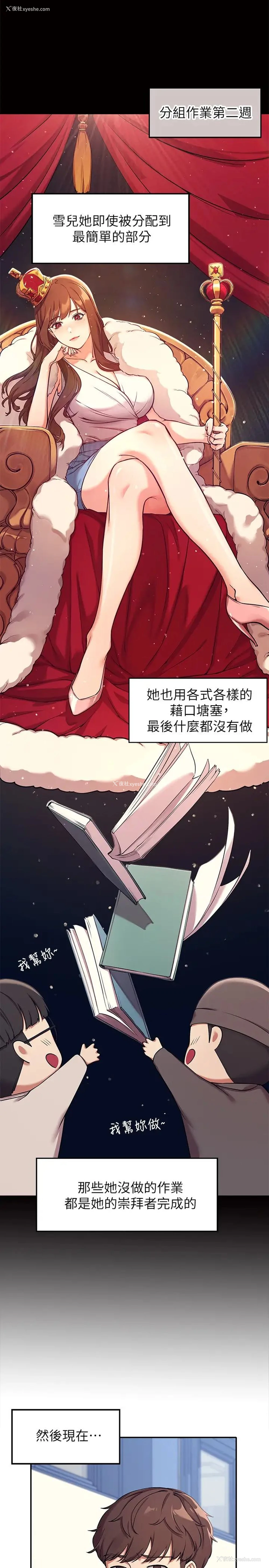 10P - 谁说理组没正妹