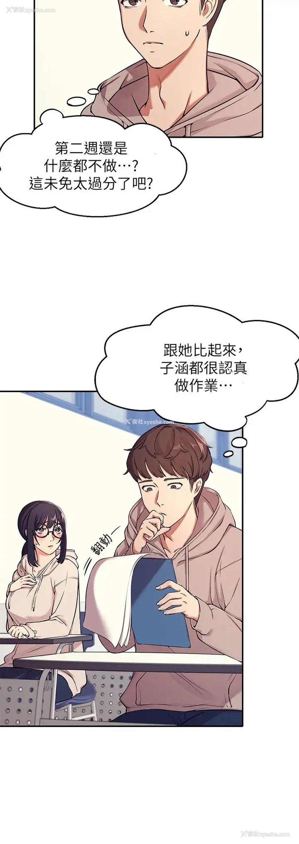 11P - 谁说理组没正妹
