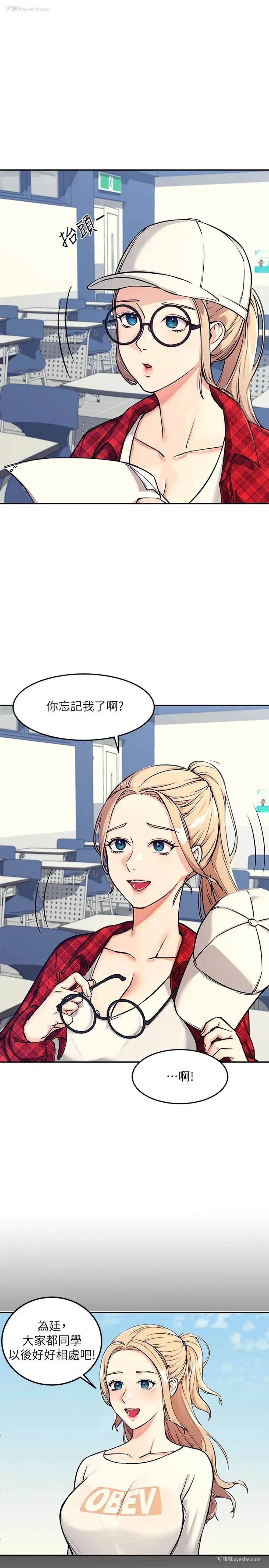 15P - 谁说理组没正妹