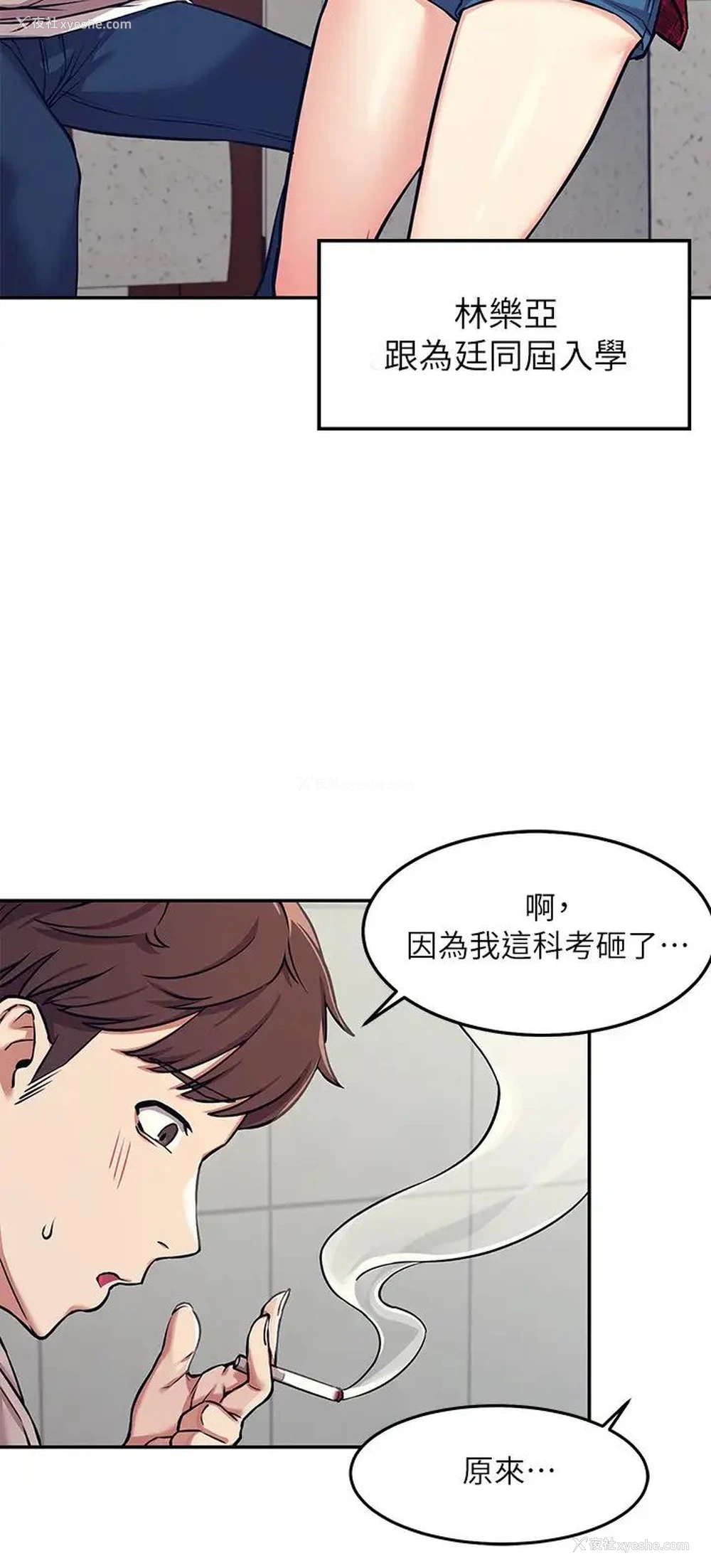 17P - 谁说理组没正妹