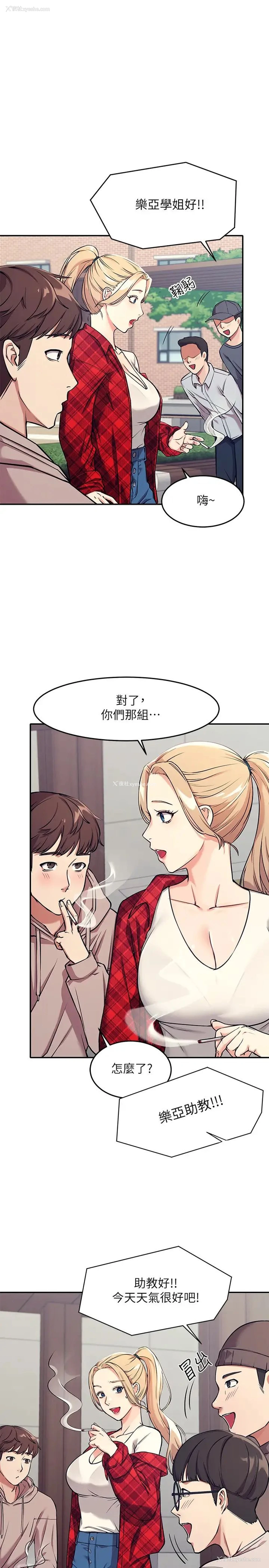 18P - 谁说理组没正妹