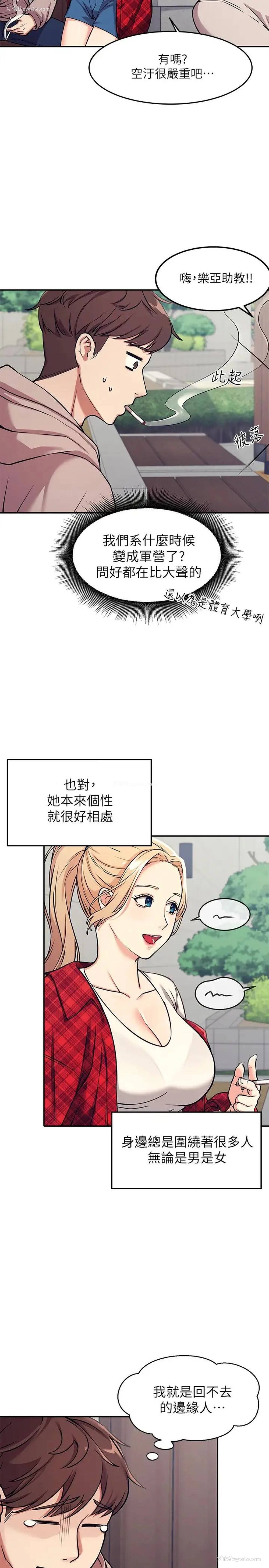 19P - 谁说理组没正妹