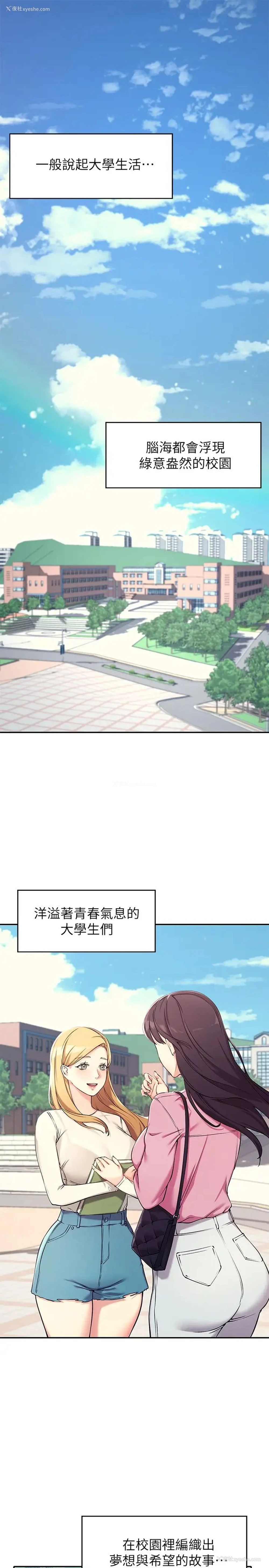 1P - 谁说理组没正妹