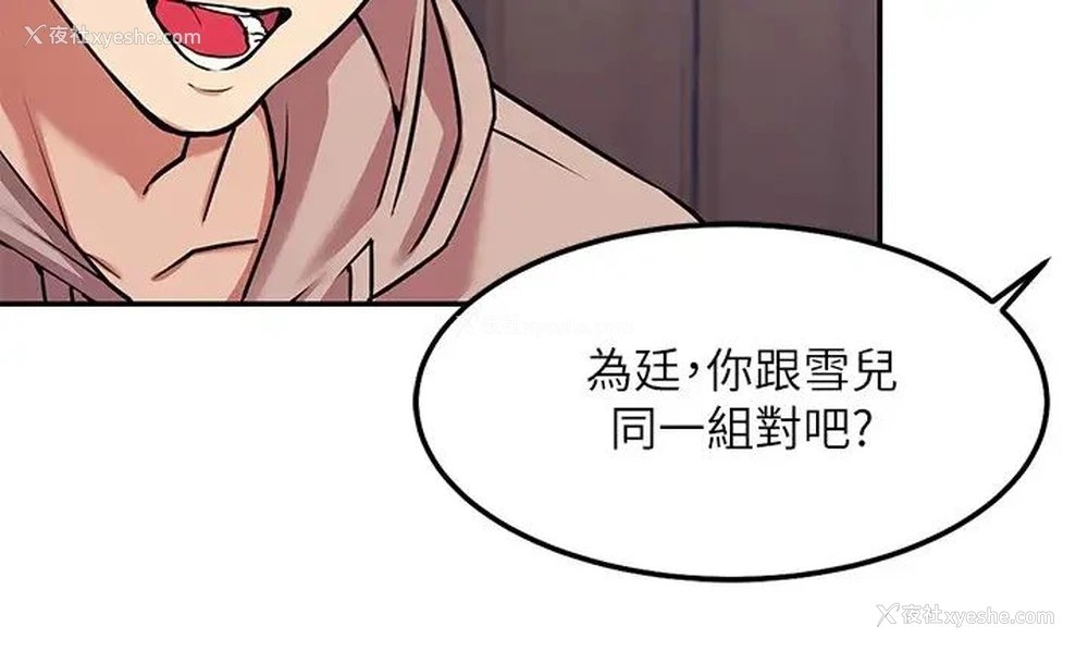 20P - 谁说理组没正妹