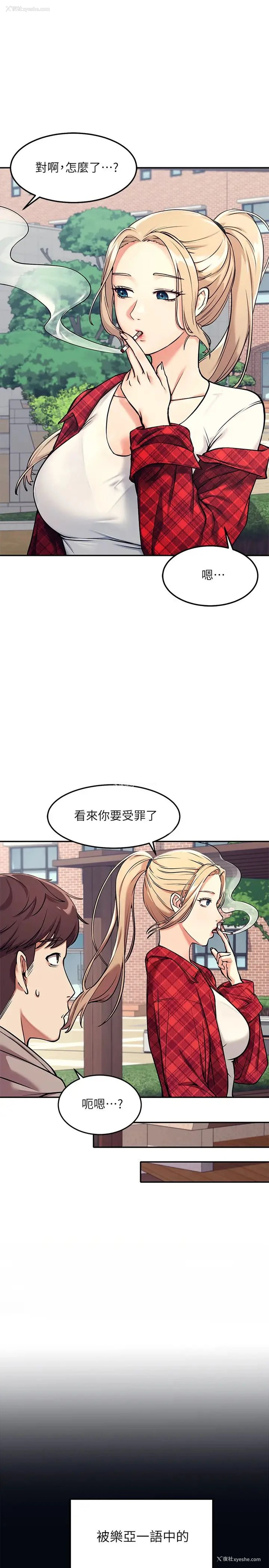 21P - 谁说理组没正妹