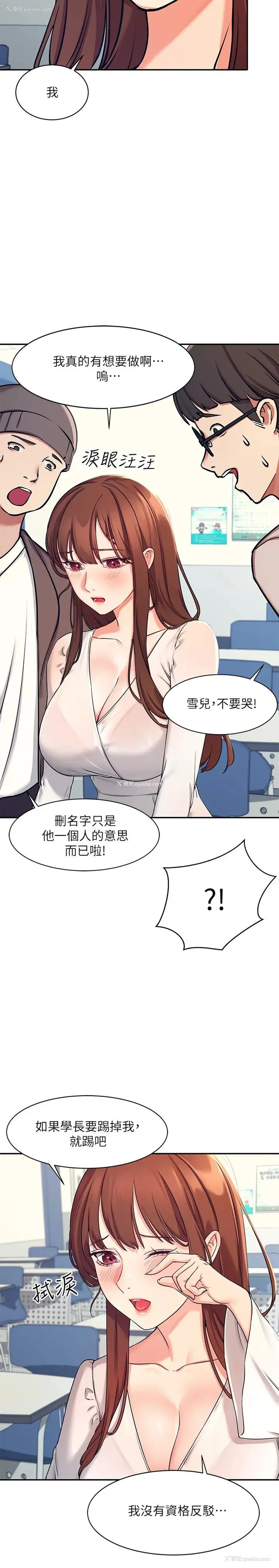 28P - 谁说理组没正妹