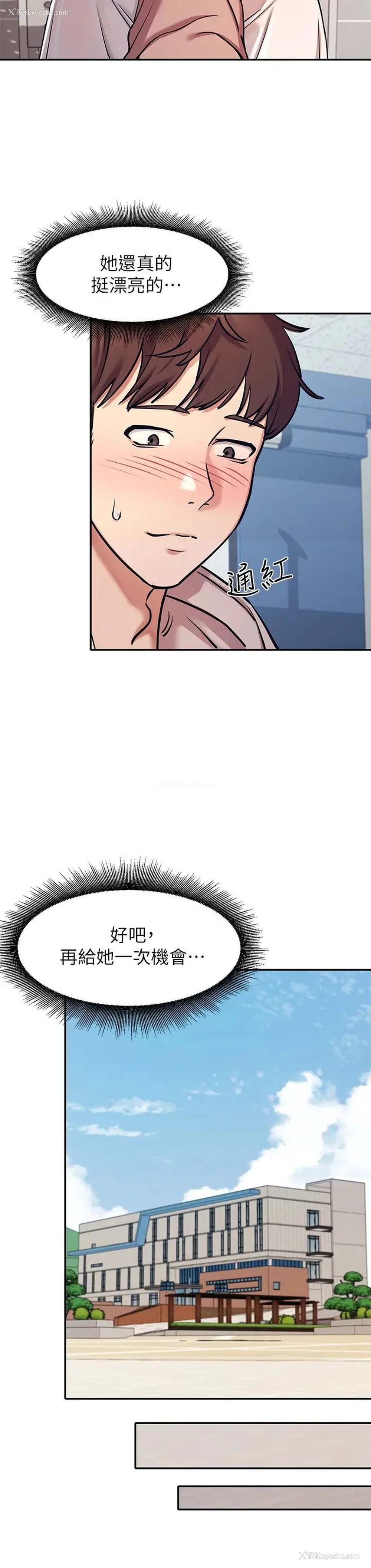 31P - 谁说理组没正妹