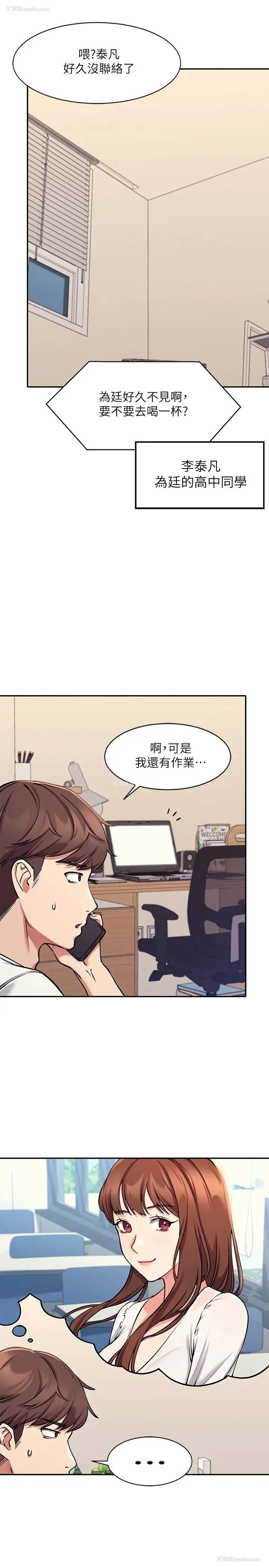 35P - 谁说理组没正妹