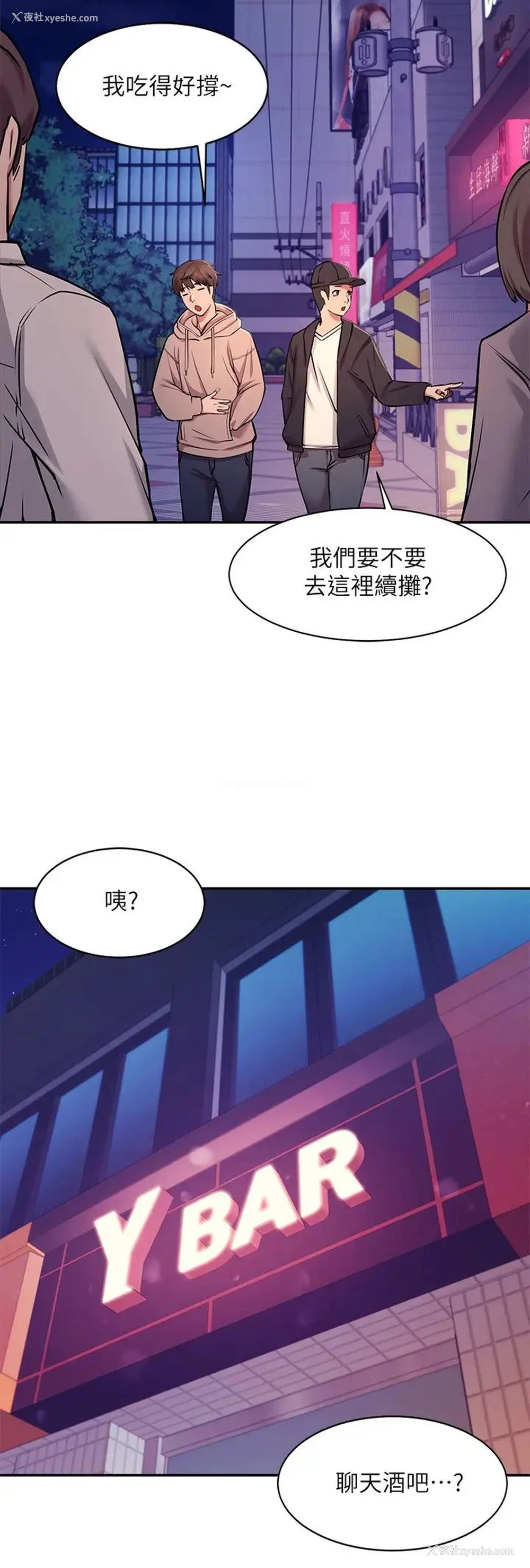 37P - 谁说理组没正妹
