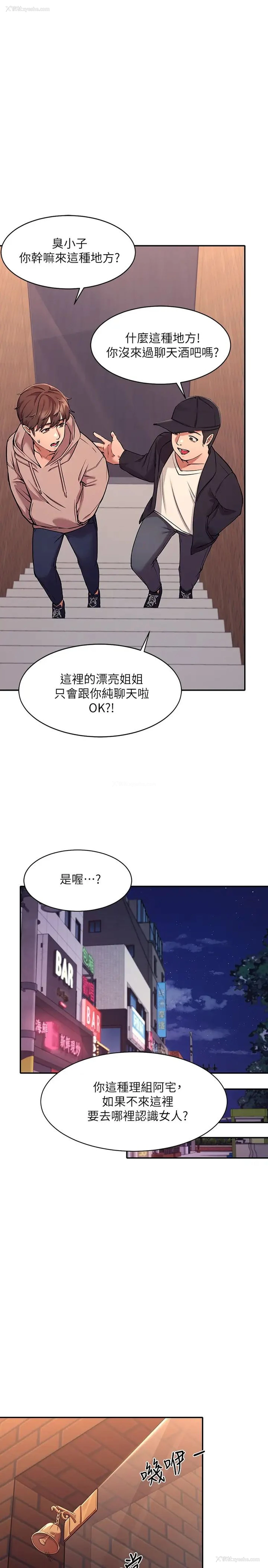 38P - 谁说理组没正妹