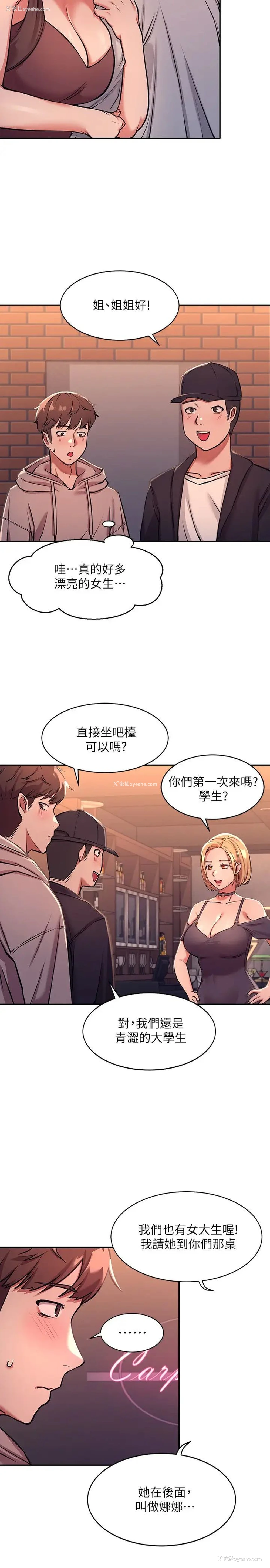 40P - 谁说理组没正妹