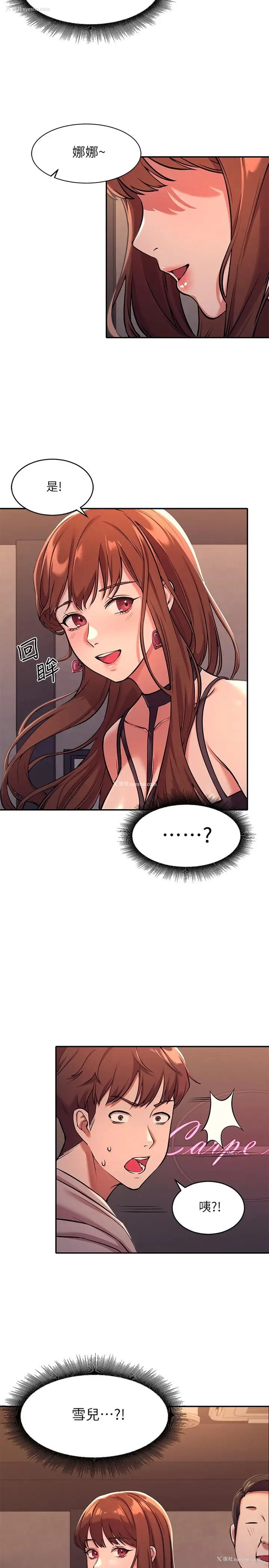 42P - 谁说理组没正妹