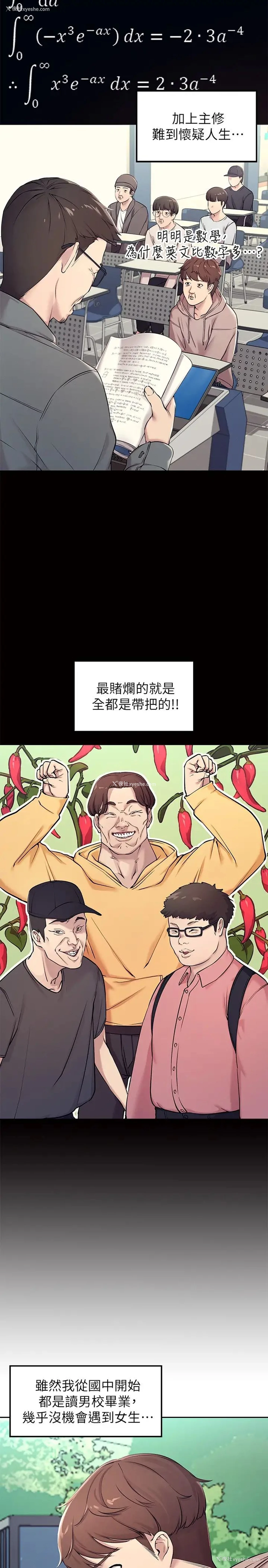 5P - 谁说理组没正妹