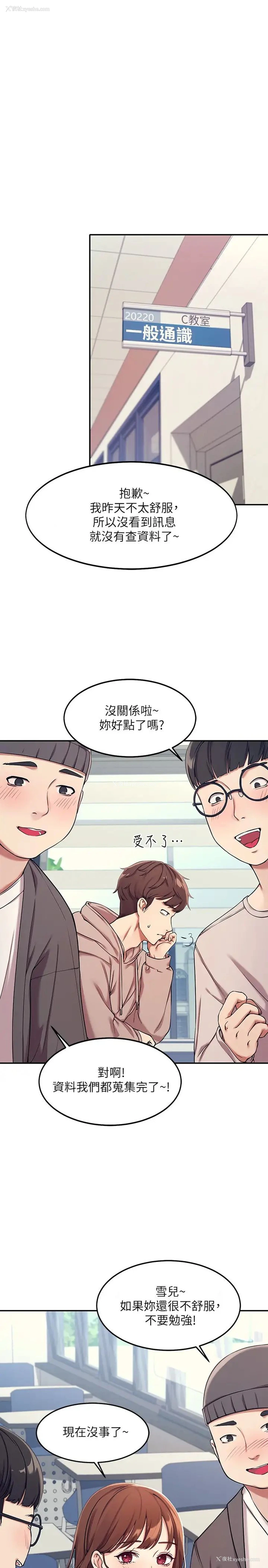 7P - 谁说理组没正妹