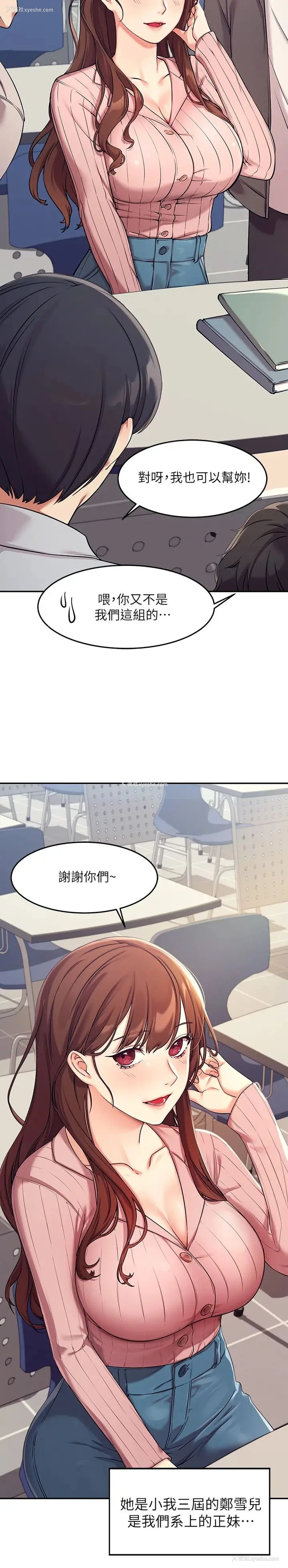 8P - 谁说理组没正妹