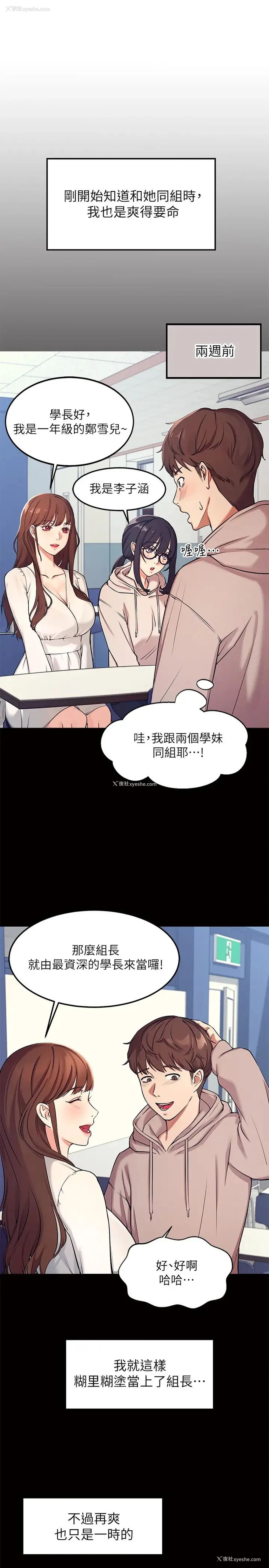 9P - 谁说理组没正妹