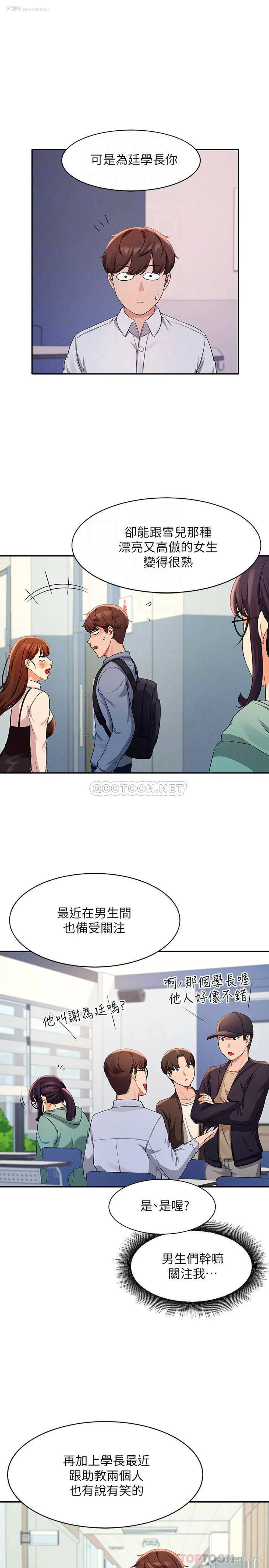 10P - 谁说理组没正妹