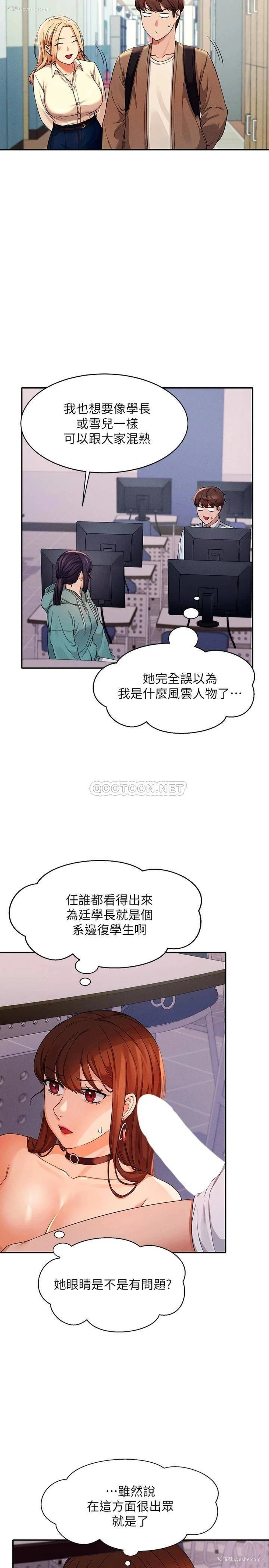 11P - 谁说理组没正妹