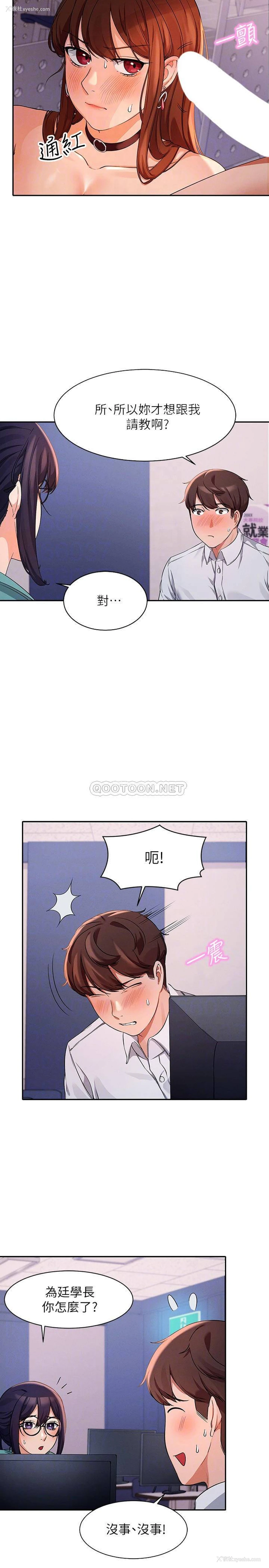 12P - 谁说理组没正妹