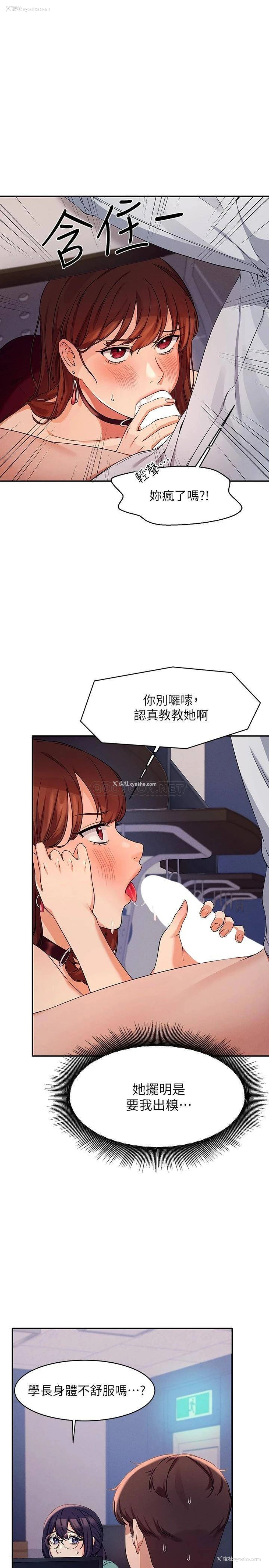13P - 谁说理组没正妹