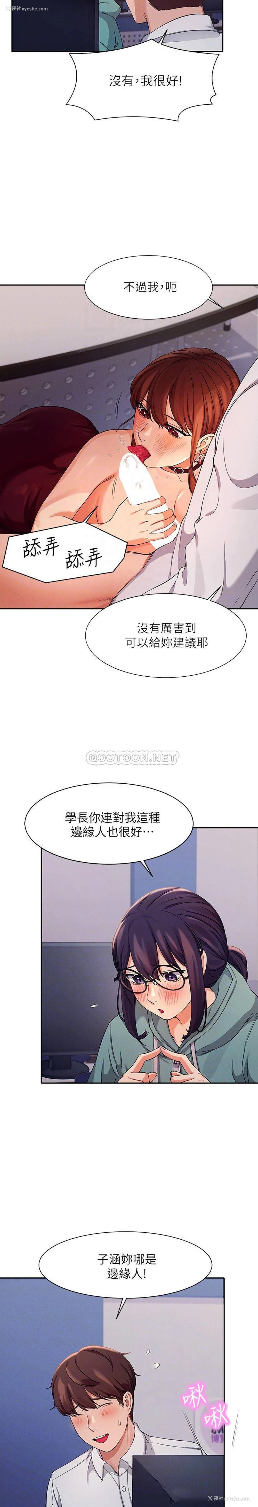 14P - 谁说理组没正妹