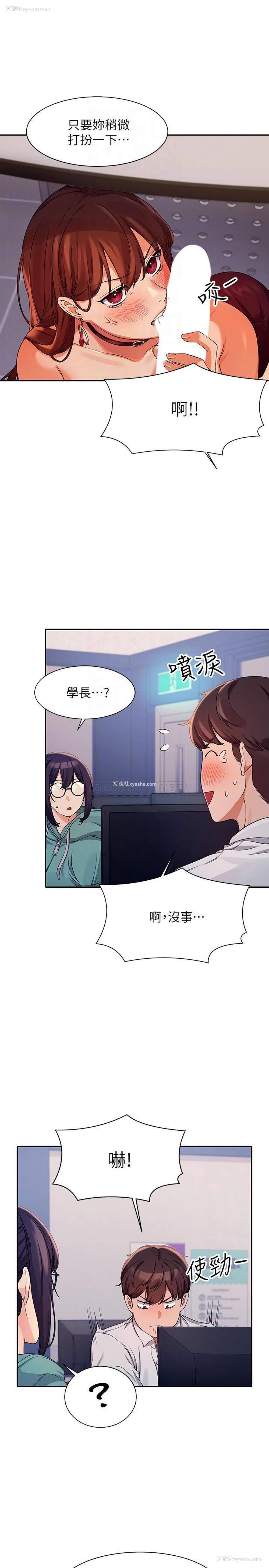 16P - 谁说理组没正妹