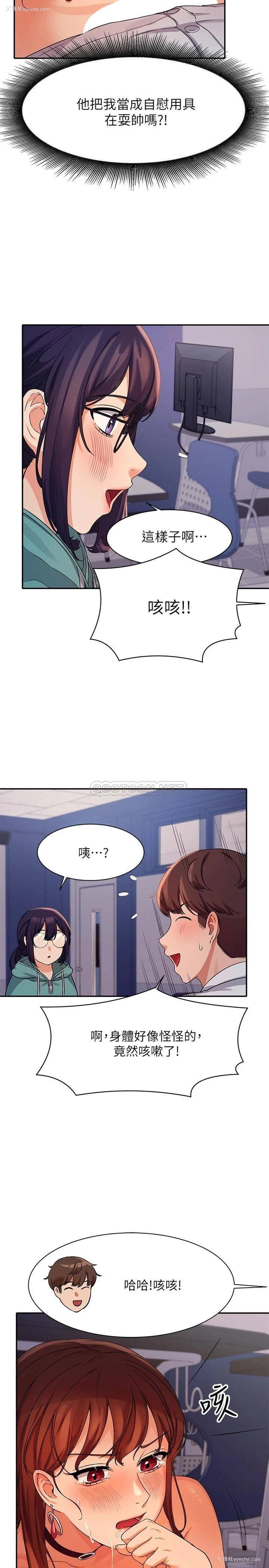 20P - 谁说理组没正妹