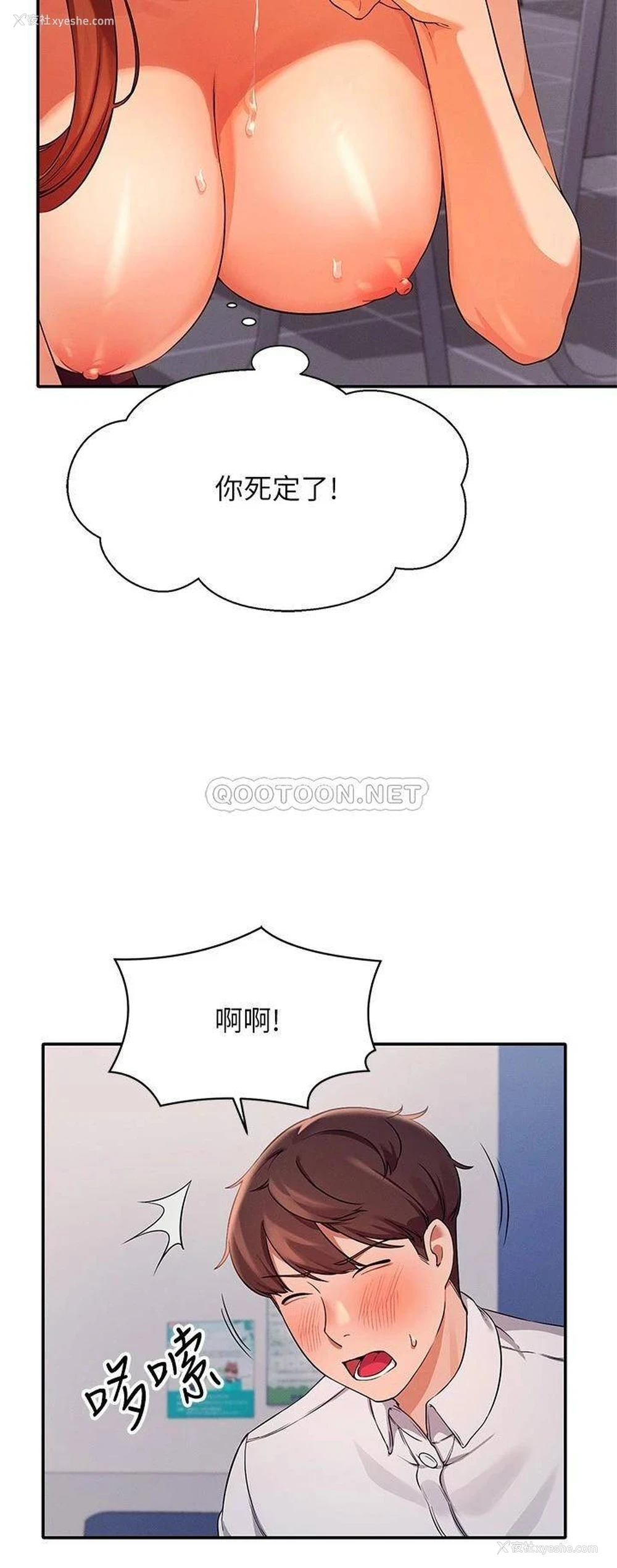 21P - 谁说理组没正妹