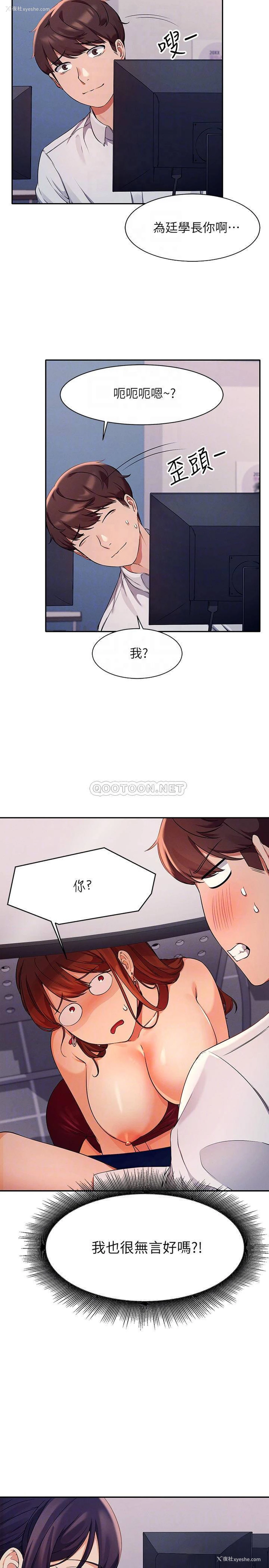 8P - 谁说理组没正妹