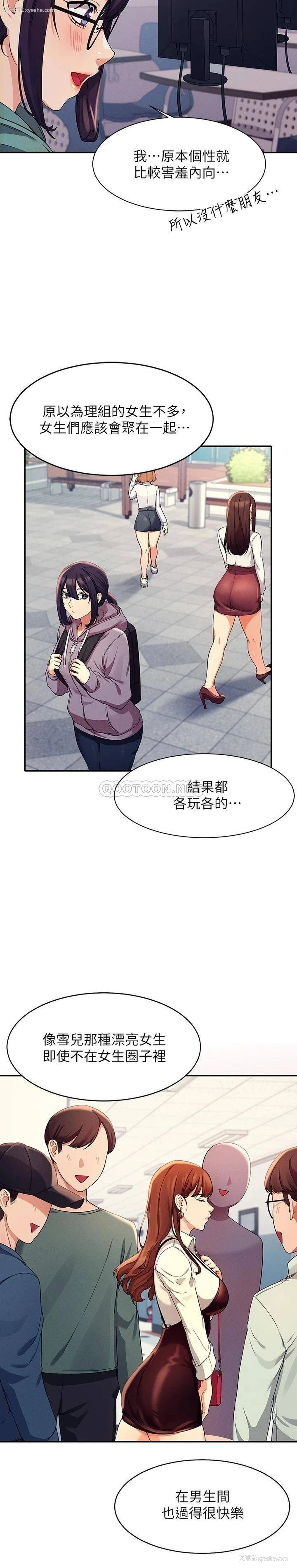9P - 谁说理组没正妹