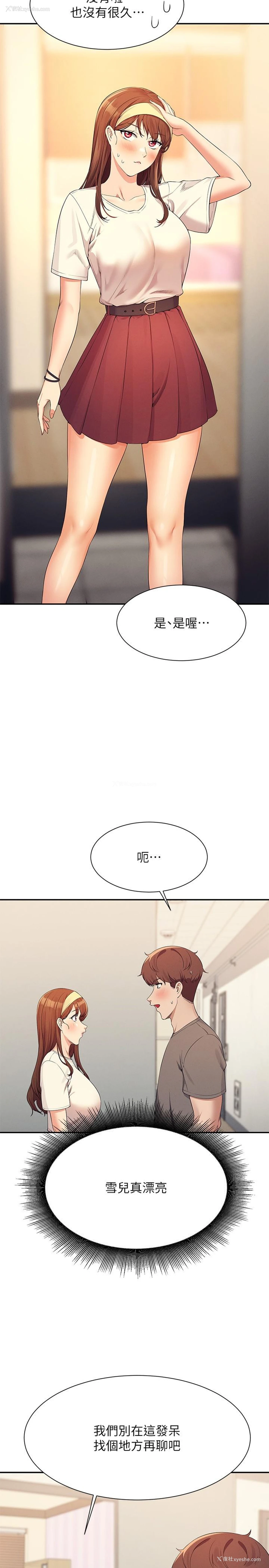 10P - 谁说理组没正妹