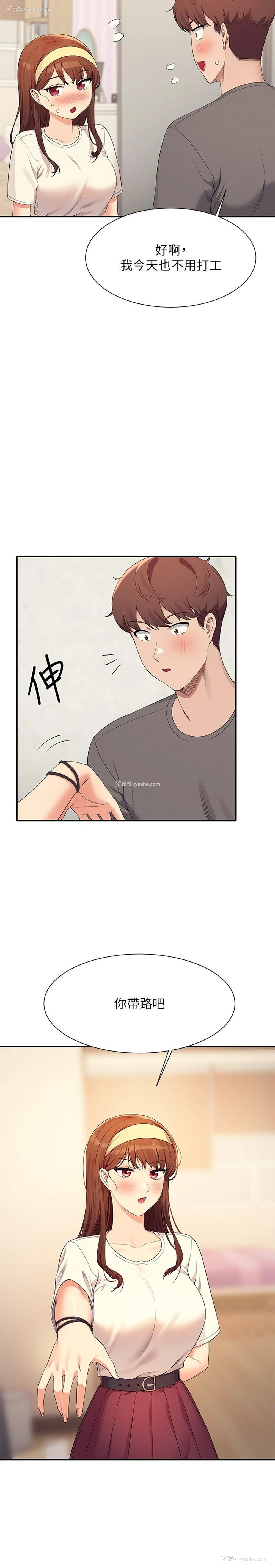 11P - 谁说理组没正妹