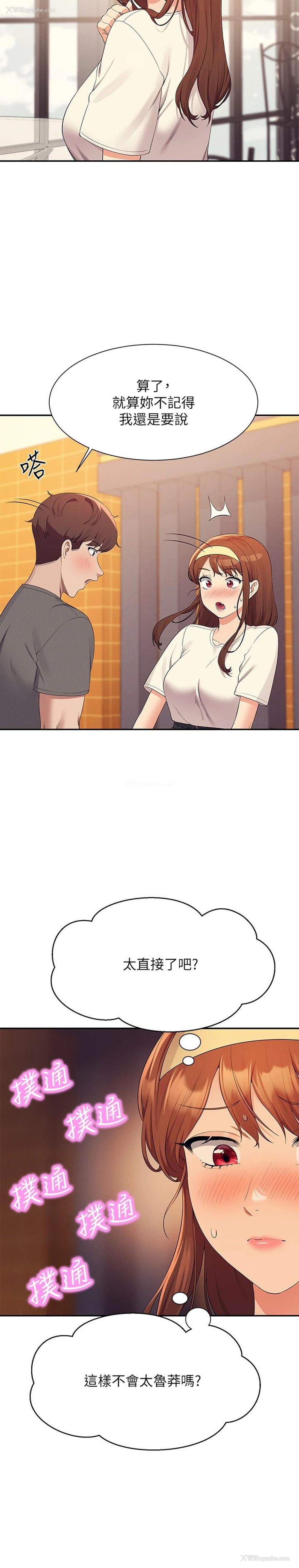 17P - 谁说理组没正妹