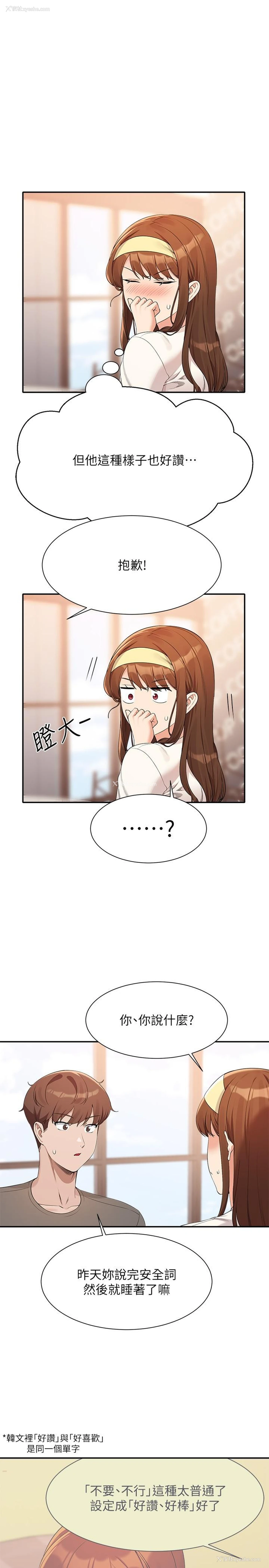 18P - 谁说理组没正妹