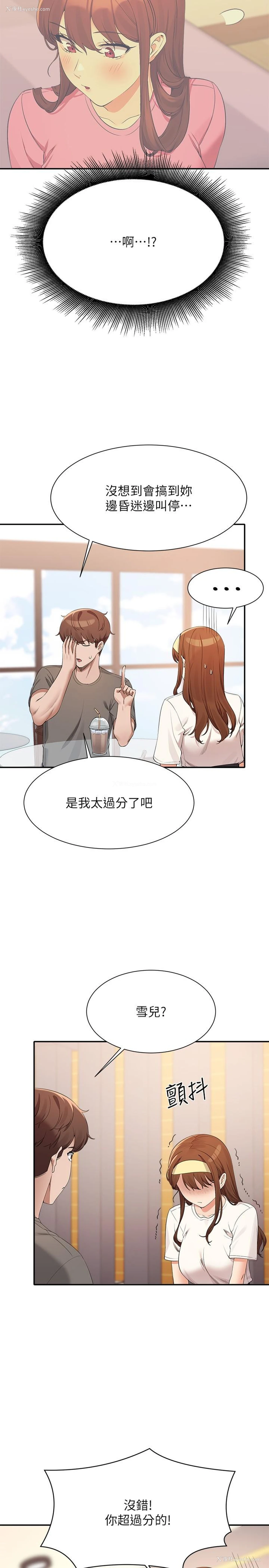 19P - 谁说理组没正妹