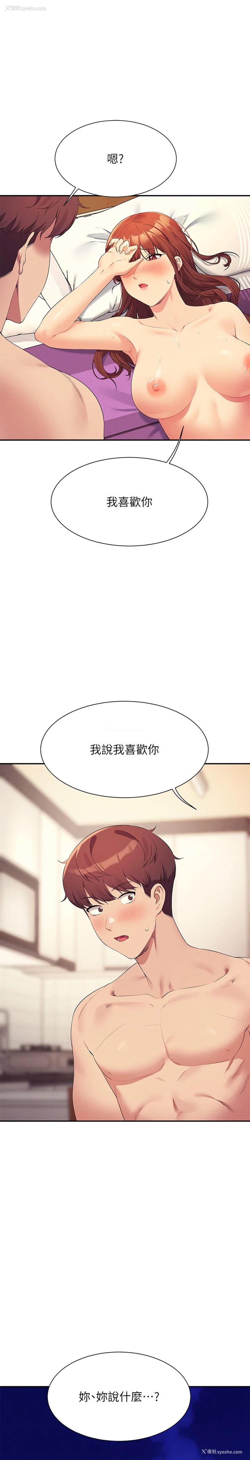 1P - 谁说理组没正妹