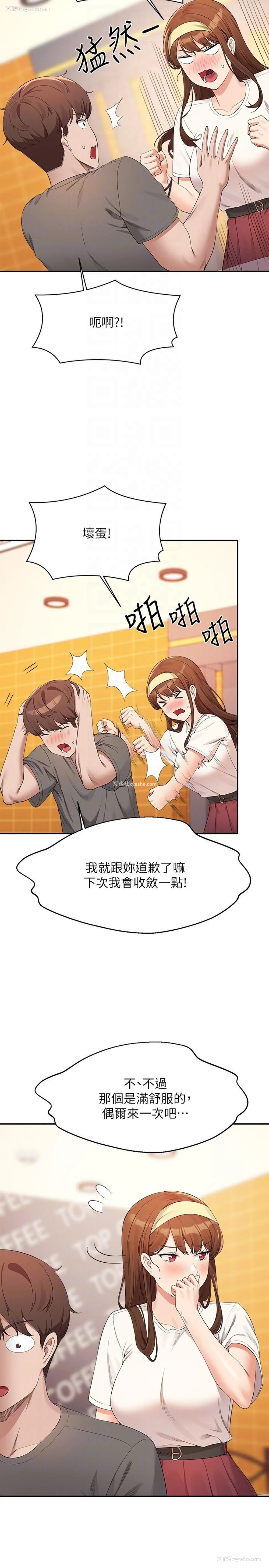 20P - 谁说理组没正妹