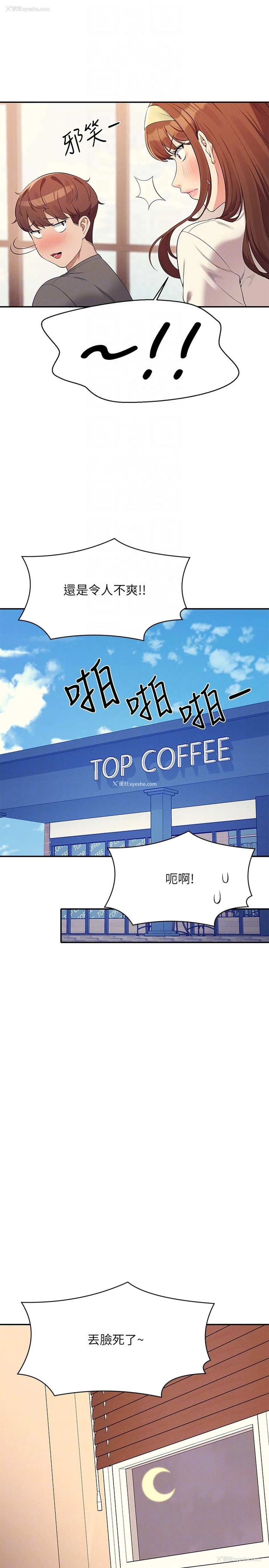 22P - 谁说理组没正妹
